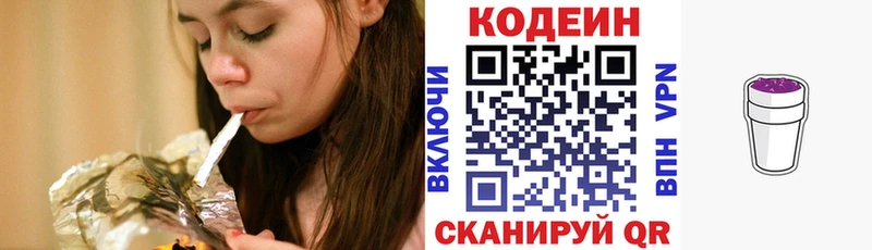 дарнет шоп  Кораблино  Codein напиток Lean (лин) 