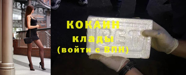 COCAINE Абдулино
